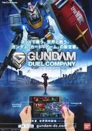 GUNDAM DUEL COMPANY油炸食品
