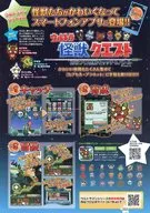 超怪兽Quest Flyer