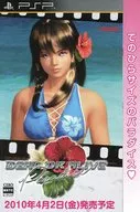 生存或死亡DEAD OR ALIVE Paradise Flyer