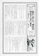 I am a maid now. (2) Maruzen Junkudo Limited Special SS Paper / Tamhibiki Natsume