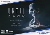 PS5 UNTIL DAWN 販促ペーパー
