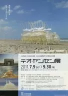 特奥·杨森公司展Flyer