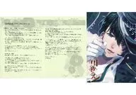 Drama CD Meiji Vampire Vampire Kitan "Tsuki Yasha" Shiwasu Volume, Chukata Manía (CV : Shinnosuke Tachibana) Stella Worth Purchase benefits SS Paper + Bromide