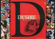フライヤー)DESIRE(デザイア)
