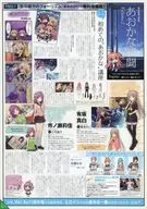 Aoka Shimbun, Volume 2, Flyer do Forismo do Além do Azul