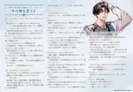Drama CD Férias do verão para adultos No caso de Chomiyasaku : Oferta especial de compra de venda por correspondência oficial Papel SS