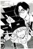 君には届かない。(9) コミコミスタジオ購入特典ペーパー / みか