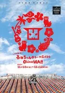 Hiai！Ro組用摻普乳擴展吧Okinawa！油炸鍋