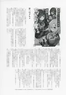 Purchase benefits SS Paper / Akizuki Month and Day