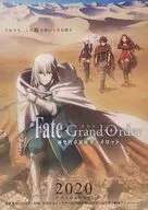 劇場版 Fate Grand Order 神聖円卓領域キャメロット フライヤー