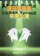 Akari Suda Graduation Performance Flyer