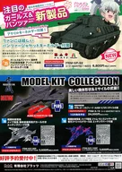 注目のガールズ＆パンツァー新製品 販促品ペーパー