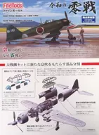 Fine Molds 令和の零戦 販促品ペーパー