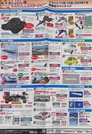 第62回 全日本模型ホビーショー プラッツ 2024年11月・12月・2025年1月新製品ラインナップ 販促品ペーパー