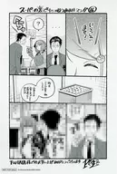 在超市后面吸烟的两人(5)TSUTAYA购入特典纸/地主