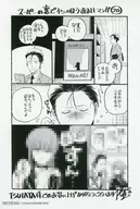 (6) TSUTAYA Purchase benefits Paper / Landowner