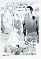 Arroz da Casa do Pai e do Pai (8) Documento de oferta especial de compra de animação / Yu Toyoda