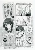 Koisuru Hetare always clumsy (1) / Yae Kokonoe Purchase benefits Paper