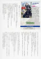 俺、悪役騎士団長に転生する。(2) メロンブックス購入特典書き下ろしSSペーパー / 酒本アズサ