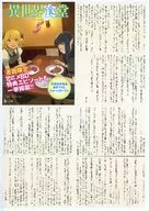 异国食堂(5)购入特典纸/犬冢惇平
