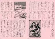 Haughty Prince's Favorite Purchase benefits Paper / Yura Tamaki