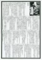 11 Top) TRPG player aims to be the best build in the other world ~ The good news of Mr. Henderson ~ ~ Purchase benefits paper / Schuld