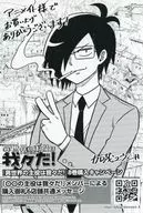 異國的主角是我們！(8)Animate購入特典紙/加茂雄二