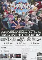 フライヤー)HYPUNOSISMIC-Division Rap Battle-3DCG LIVE HYPED-UP 02