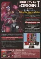 Mobile suit Gundam THE ORIGIN I Flyer