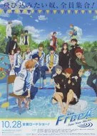 特別版Free-Take Your Marks- フライヤー