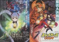 劇場版機動戦艦ナデシコ/スレイヤーズごうじゃす フライヤー