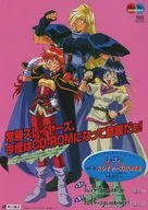 フライヤー)スレイヤーズはいぱあ第1弾
