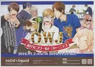 フライヤー)OWJ おげれつワールドジャーニィズ