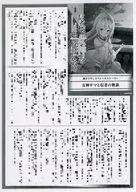 信者ゼロの女神サマと始める異世界攻略(4) 購入特典書き下ろしスペシャルストーリーペーパー