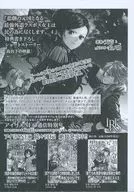 Queen Rasbos, the strongest Gedo who is the source of the tragedy, will serve the people. (4) Animate Purchase benefits Paper / Tenichi