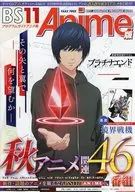 BS11 PROG拉姆動畫版秋動畫相關46節目
