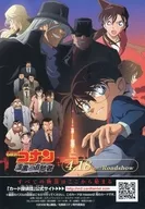 CASE CLOSED : Jet-Black Tracker Flyer