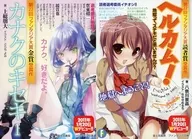 Kanak Xenki / Hellcam! Flyer