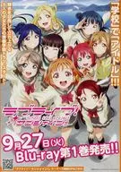 フライヤー)ラブライブSchool idol project サンシャイン!! Blu-ray第1巻発売!!