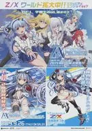 フライヤー)Z/X ワールド拡大中!!キミはどれにエンジョイする?