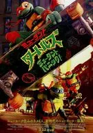 フライヤー)ミュータントタートルズ ミュータントパニック!