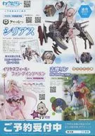 フライヤー)わんだらー シリアス