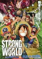 STRONG WORLD ONE PIECE FILM フライヤー