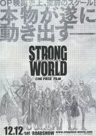 フライヤー)本物が遂に動き出すーSTRONGWORLD ONEPIECE FIILM