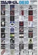 サムネイル0610 フライヤー