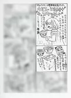 3月のライオン10巻発売記念ペーパー フライヤー