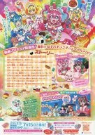 映画プリキュア最新作!舞台はお子さまランチのテーマパーク!? フライヤー