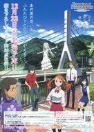 あの夏の思い出が、ふたたびTCGでよみがえる・・・。 フライヤー