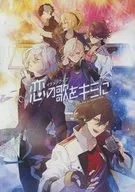 A love song for you, Flyer.