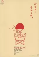 电话100周年纪念作品/长篇原创·动画樱桃小丸子Flyer/樱桃子